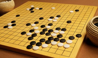 圍棋的本質(zhì)和精髓是什么?（圍棋的根本）