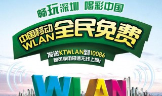 中国移动wlan密码如何获取（中国移动wlan密码如何获取）