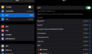 iPad怎么连接鼠标（苹果电脑连接蓝牙鼠标）