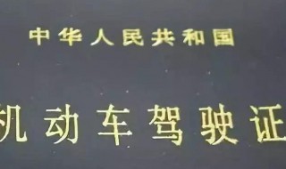 上高速的時(shí)候檢查駕駛證嗎?（上高速會(huì)檢查駕駛證嗎）