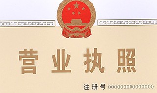 合伙企業(yè)與有限責任公司各有何優(yōu)缺點? 合伙企業(yè)與有限責任公司的區(qū)別