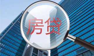 信用卡還款沒還完可以申請(qǐng)房貸么（信用卡還款沒還完可以申請(qǐng)房貸么嘛）