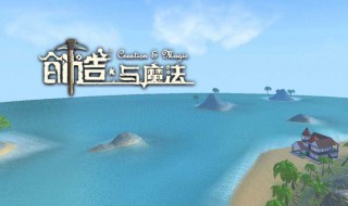 创造与魔法英俊白马怎么获得（创造与魔法英俊白马怎么做）