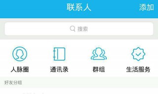 如何添加短信好友 如何添加短信好友聊天