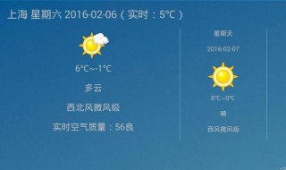 天气不更新怎么办（天气不更新是什么情况）