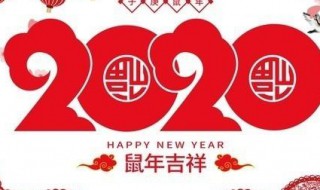 2020年法定節(jié)假日安排 2020年法定節(jié)假日日期清單