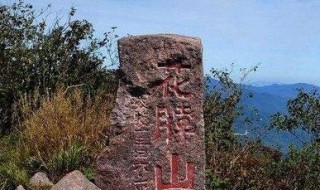 丹東最高山花脖山海拔 丹東花脖山在什么地方