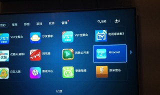 电脑显示此设备不支持接收miracast