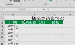 怎么锁定excel表格第一行 怎么锁定excel表格第一行和第二行