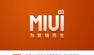 miui系统几天更新一次（miui系统几天更新一次最好）