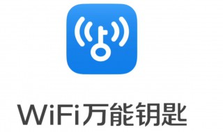 苹果6能不能用wifi万能钥匙 苹果6能用万能钥匙破解密码吗