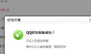 qq被对方删除了怎么找到他（qq被对方删除了怎么找到他的号码）