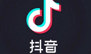 抖音送禮記錄怎么不顯示了（2020抖音送禮記錄為什么沒(méi)了）