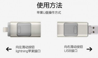 iphone的u盤怎么用 蘋果手機u盤怎么用法