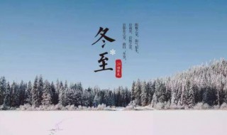 亞歲是什么節(jié)氣（亞歲是哪個(gè)節(jié)日）