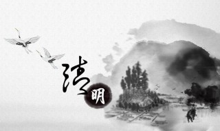 清明節(jié)朋友圈說說短語（清明節(jié)朋友圈說說短語簡短）