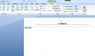 word2007正确使用方法 word2007的基本操作教程