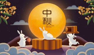 中秋節(jié)早安問候祝福語 中秋節(jié)早安祝福語大全