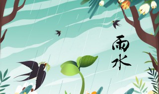 雨水节气农事要注意什么（雨水节气要进行哪些农事）