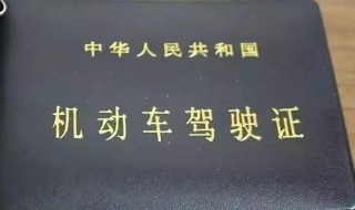 驾驶证里面b2e代表什么（驾驶证里面b2e代表什么意思啊）