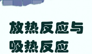 遇水降温的物质有哪些 遇水降温的物质有哪些种类