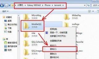 怎么把文件夾發(fā)給qq好友（保存在微信的文件怎么找）