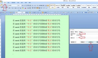 怎样将Word中的中英文分开 怎样将word中的中英文分开显示