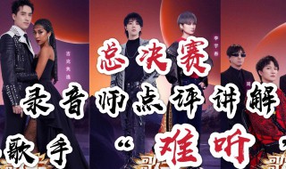 歌手当打之年开场曲是什么 歌手当打之年开场曲是什么歌曲