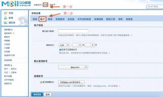 如何發(fā)qq郵箱（如何發(fā)qq郵箱做廣告）