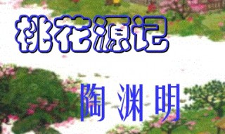 桃花源记豁然开朗是什么意思（桃花源记中的豁然什么意思）