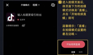 抖音直播如何登录 抖音直播如何登录微信