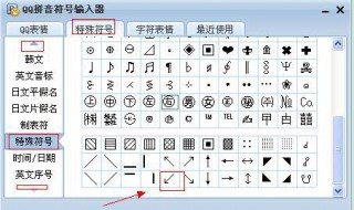 qq如何开启神秘字符 qq如何开启神秘字符模式