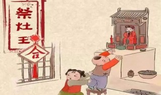 春節(jié)祭祀灶王用什么 春節(jié)祭祀灶王用什么香爐