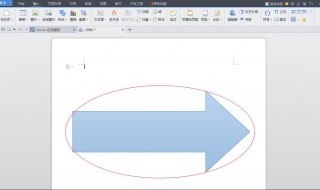 wps怎么做箭頭標記 wps怎么做箭頭標記圖片