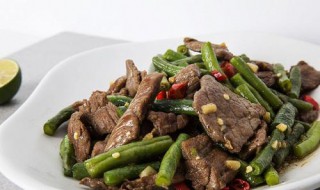 牛肉四季豆怎么炒好吃（牛肉炒四季豆怎么炒好吃）