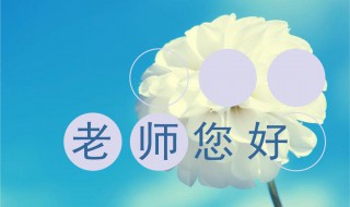 你和您的用法和區(qū)別 你和您的用法和區(qū)別素質(zhì)