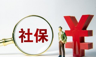 残疾人交社保有什么好处（残疾人交社保有什么好处吗）