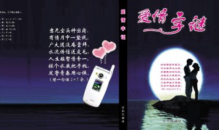 向女人表白的经典句子（向女人表白的短句）