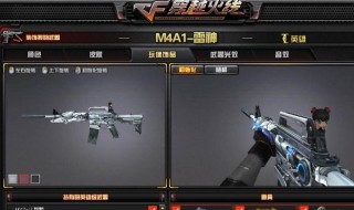 cf手游m4a1死神和雷神哪個(gè)好（穿越火線m4死神,和m4雷神,誰(shuí)更厲害）