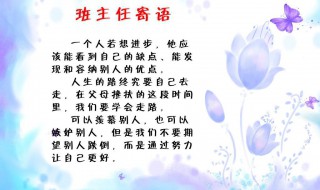 步入小学的寄语 步入小学的寄语卡片