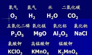 化学物质后加aq是什么意思（化学式后加aq什么意思）