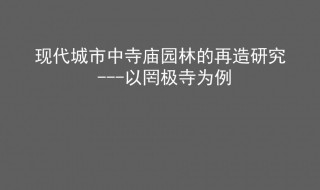 答辩问题回答不上来怎么办（答辩问题回答不上来怎么办呢）