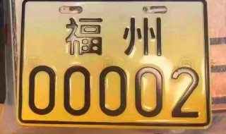 電動(dòng)車黃牌辦理?xiàng)l件 電動(dòng)車黃牌辦理?xiàng)l件要求