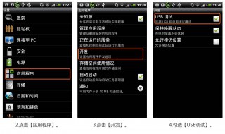 如何打開USB調(diào)試（手機(jī)摔黑屏如何打開usb調(diào)試）