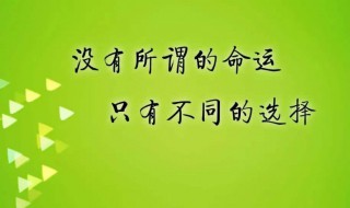 有沒有鼓勵別人的句子（適合鼓勵別人的說說）