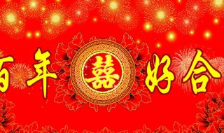 2020一句简短的结婚祝福语（简短走心的结婚祝福语）