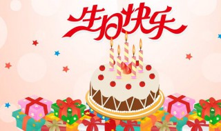 爸爸生日不能陪在身邊的祝福語(yǔ) 爸爸生日不能陪在身邊的說(shuō)說(shuō)