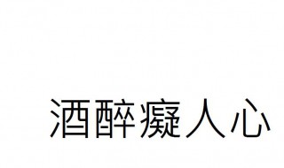 簡短個性簽名6字以下（簡短個性簽名6字以下高冷）