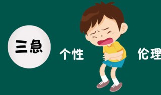 人有哪三急（人有哪三急準(zhǔn)確答案）