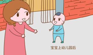 幼儿园孩子上学哭闹解决方法 幼儿园孩子上学哭闹的原因和解决办法